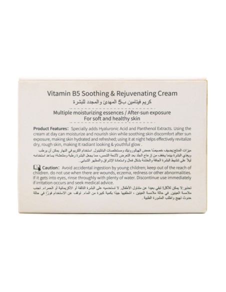 Crème Apaisante et Revitalisante à la Vitamine B5