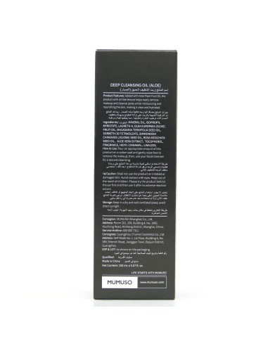 Huile Démaquillante Nettoyante à l'Aloe Vera