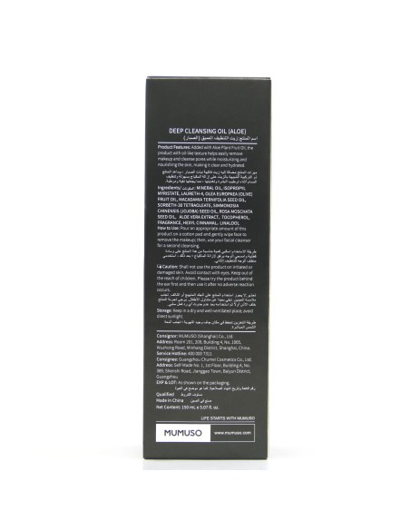 Huile Démaquillante Nettoyante à l'Aloe Vera