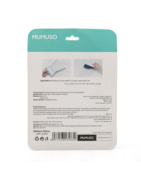 Brosse Multifonction avec Raclette